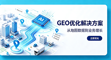 怒江谷歌GEO优化